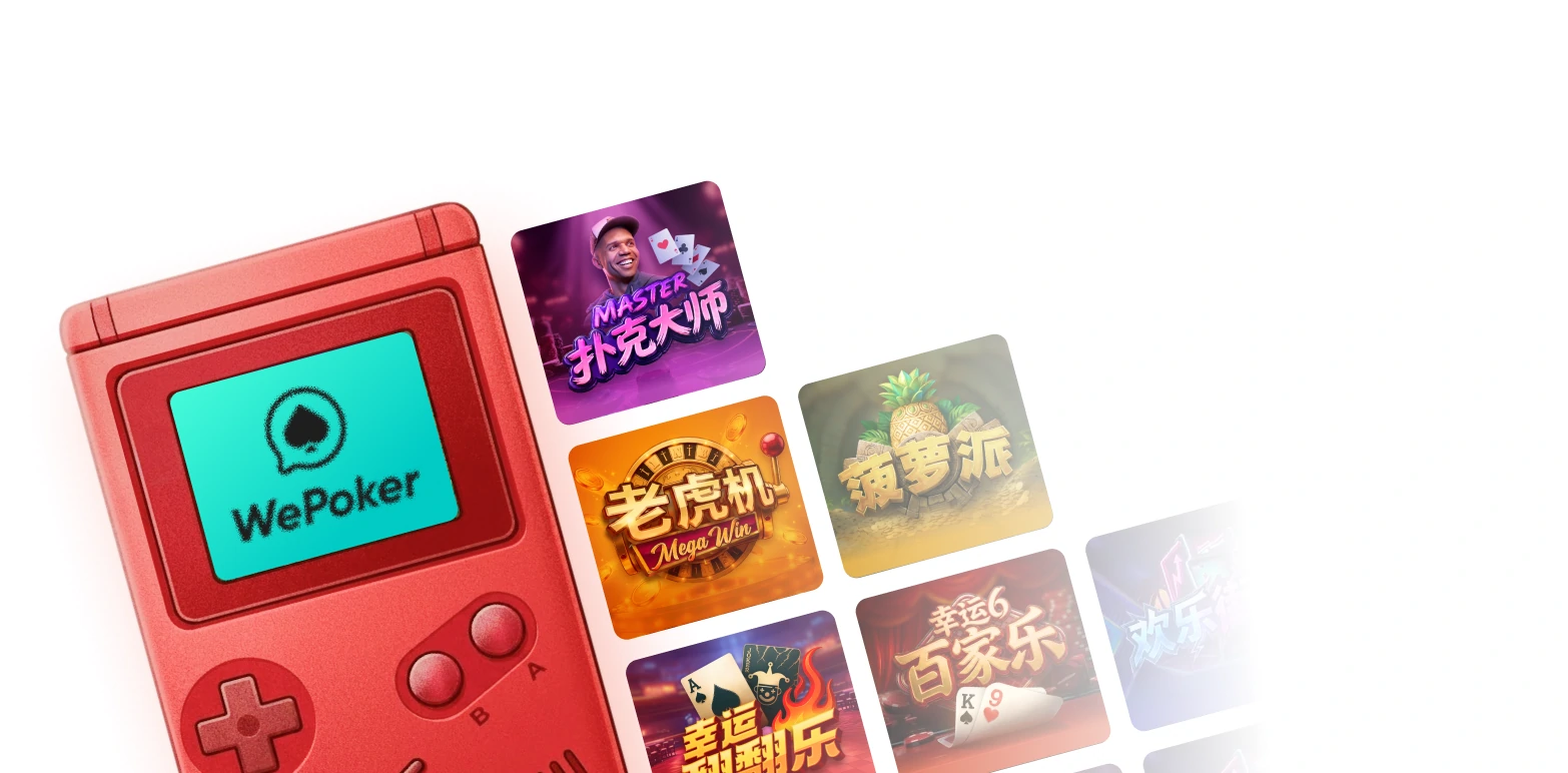 WePoker 官方入口与品牌来源识别视觉